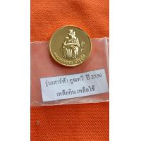 ราคา หลวงพ่อคูณนั่งเสาร์ 5 ปี 36 (18263845799)