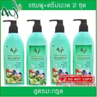 ราคา สูตรมะกรูด แชมพู ครีมนวด แชมพูสมุนไพรต้มสด 4YL Thailand สูตรลดร่วง ลดคัน ลดหงอก เร่งงอกใหม่ (17861993398)