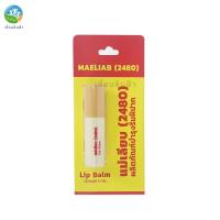 ราคา สีผึ้งแม่เลียบ 2480 Lip Balm 2 4g ผลิตภัณฑ์บำรุงฝีปาก ขี้ผึ้งทาปากจากธรรมชาติ100 (20124260697)