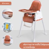 ราคา เก้าอี้กินข้าวเด็ก เก้าอี้ทานข้าวเด็ก เก้าอี้เด็ก โต๊ะกินข้าวเด็ก high chair Multifuntion ฟรี เบาะนั่ง ถาดรองอาหาร (19743162494)