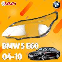 ราคา Bmw E60 E61 Bmw5 Bmw 5 525i 530i 545i 550i 2003 2010 เลนส์ไฟหน้า ฝาครอบไฟหน้า ไฟหน้ารถยนต์ ไฟหน้าสําหรับ ฝาครอบไฟหน้าตรงรุ่น ฝาครอบเลนส์ headlamp cover ไฟหน้า โคม (19662008114)