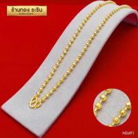 ราคา RarinGold รุ่น N00491 สร้อยคอทองคำ ลายเม็ดกลมตัดลาย ขนาด 1 บาท ความยาว 18 24 นิ้ว สร้อยคอห้อยพระ สร้อยคอผู้หญิง สร้อยคอผู้ชาย สร้อยคอแฟชั่น (16985066117)