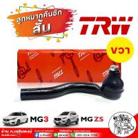 ราคา ลูกหมากคันชักสั้น ลูกหมากปลายแร็ค ตัวต่อแร็ค ปลายแร็ค MG3 MG ZS ยี่ห้อ TRW รหัส JTE7861 JTE7860 ตัวเลือก ซ้าย ขวา1ชิ้น 2 ชิ้น (17799309875)