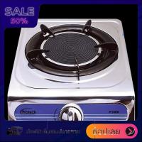 ราคา โปรเทค เตาแก๊สอินฟาเรด 1 หัว รุ่น P3000 เตาแก๊สปิคนิค เตาแก๊ส 2 หัว เตาแก๊สแคมปิ้ง gas stove (7172248349)