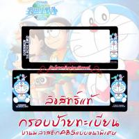 ราคา KITTY POOH MARIE MICKEY DEVIL CS กรอบป้ายรถยนต์ ลิขสิทธิ์แท้ งานABSอย่างดี ไม่กรอบ ไม่ซีด ทนทาน กันน้ำ ใส่ได้กับรถยนต์ทุกรุ่น 2ชิ้นหน้า หลัง ราคา คู่ (16984003315)