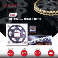 ราคา Jomthai ชุดเปลี่ยนโซ่ สเตอร์ โซ่ Heavy Duty HDR สีทอง ทอง และ สเตอร์สีดำ เปลี่ยนมอเตอร์ไซค์ Yamaha รุ่น YZF R15 ตัวเก่า M Slaz และ Exciter150 15 47 (512784300)
