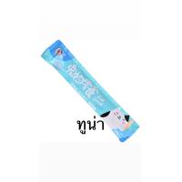 ราคา ขนมแมวเลีย อาหารแมวเปียก สุดคุ้ม 40 ซอง 89 บาทเท่านั้น ขนาด 0 15 กรัม ขนมทานเล่นเสริมภูมิคุ้มกันข้องน้องแมวให้สุขภาพแข็งแรง รีบสั่งเลย M1 (21287907961)