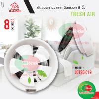 ราคา พัดลมดูดอากาศ Haloshi พัดลมติดกระจก 8 นิ้ว รุ่น JDT20 C19 ฮาโลชิ พัดลม ดูดอากาศ ระบายอากาศ ติดกระจก ไทยอิเล็คทริคเวิร์ค ออนไลน์ Thaielectricworks (12400348466)