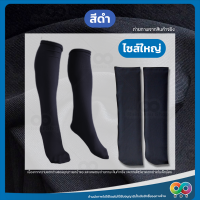 ราคา RAINBEAU ถุงเท้ากันทาก ถุงเท้ายาวตรง ถุงกันทาก กันทาก กันปิง ถุงเท้ากันทากสำหรับนักเดินป่า เหมาะกับใส่เดินป่า ทำนา ทำสวน กันทาก กันปิง (20509042548)