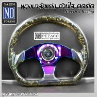 ราคา พวงมาลัย ใสตูดตัด พวงมาลัยรถยนต์ พวงมาลัยรถ พวงมาลัยรถแต่ง พวงมาลัย 13 inch ดำตูดตัด (17193753703)