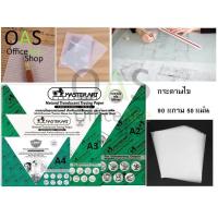 ราคา MASTERART Multi Purpose Tracing Paper กระดาษไข สำหรับงานเขียนแบบ และงานกราฟฟิค (508650307)