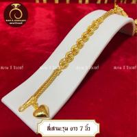 ราคา รับประกันสินค้า สร้อยข้อมือ น้ำหนัก 1 บาท ทองปลอม ชุบเศษทองไมครอน 100 กำไรข้อมือ ทองชุบ ทองโคลนนิ่ง เหมือนจริงที่สุด (12537734237)