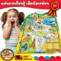 ราคา แผ่นการเรียนรู้ Click to read เสียงโดราเอมอน แผนการเรียนรู้ มีเสียง สอนภาษาไทย สำหรับเด็ก ของเล่นสร้างพัฒนาการเด็กให้เรียนรู้ภาษาได้ (19728448116)