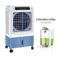 ราคา พัดลมไอเย็น แอร์เคลื่อนที่ พัดลมแอร์ พัดลมไอน้ำ พัดลมไอน้ำเย็น ใหญ่ ประหยัดไฟ ระบายความร้อน (12569846145)