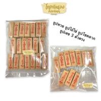ราคา ธูปหวย ธูปเลข ธูปตัวเลข ธูปใบ้หวย ธูปจุดได้ 3 เลข ธูปโชค ธูปมหาทรัพย์ (8704900372)