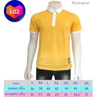 ราคา เสื้อโปโล เป็นเสื้อกีฬาคอปก สีเหลืองอ่อน ปกขาว เนื้อนุ่ม ซับเหงื่อไว ซักง่ายแห้งไว ใส่เที่ยว ใส่เล่นกีฬา เนื้อผ้าเย็น (687002144)