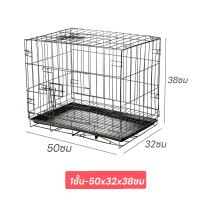 ราคา KOALA กรงสุนัขพับได้ ขนาด 1 2 3ชั้น กรงน้องหมา กรงน้องแมว กรงหมา กรงแมว กรงแมวพับได้ แถมถาดรองกรง กรงแมวขนาดใหญ่ กรงแมว (19840711891)