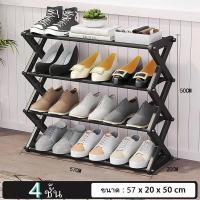 ราคา GIDA ชั้นวางรองเท้า ชั้นเก็บรองเท้า รูปตัวX ชั้นรองเท้า ที่เก็บรองเท้า ที่วางรองเท้า 4 ชั้น 5 ชั้น อุปกรณ์จัดเก็บ (18929169327)