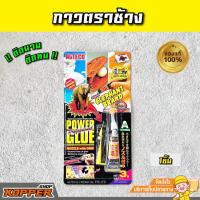 ราคา กาวตราช้าง alteco แท้ 100 กาวตราช้างหลอด กาวร้อน กาวติดเหล็ก กาวติดกระเบื้อง กาวติดไม้ (20188230831)