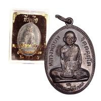 ราคา เหรียญหลวงพ่อผาง วัดอุดมคงคาคีรีเขต ปี2512 (20693800482)