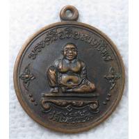 ราคา เหรียญ พระศรีอริยเมตไตร วัดโพธิ์เย็น 普仁寺 จ กาญจนบุรี (17791576694)