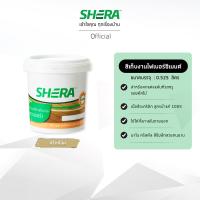 ราคา SHERA สีน้ำอะคริลิค เก็บงาน เฌอร่า 0 525 ลิตร (20998455504)
