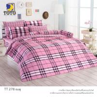 ราคา Toto ผ้าปูที่นอน โตโต้ ขนาด 3 5 ฟุต จำนวน 3 ชิ้น 5 และ 6 ฟุต จำนวน 5 ชิ้น ลายสีพื้น ลายธรรมดา 1 (12494443165)