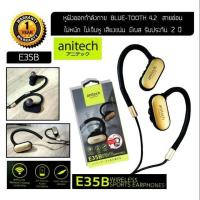 ราคา EARPHONES หูฟังบลูทูธ ANITECH E35B SPORT WIRELESS BLACK (21103063881)
