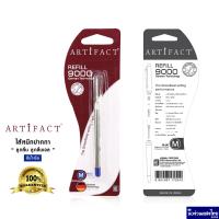 ราคา Artifact ของแท้ หมึกปากกาลูกลื่น อาร์ติแฟค เส้น 1 0 mm ไส้ปากกาลูกลื่น Artifact refill 9000 Ballpoint Pen Refill (21210777699)
