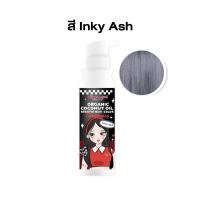 ราคา PIKO COLORI ทรีทเมนท์เปลี่ยนสีผม เคราตินบำรุงผม ผมสวย เงางาม สีชัด ทรีทเมนท์เคราติน บำรุงผม ทำสีผม เปลี่ยนสีผมออแกนิค (17456434235)