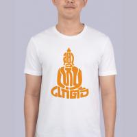 ราคา New 2023 Fashion Summer Shirt เสื้อยืด อย่าเห็นแก่ตัว แฟชั่นแขนสั้นผ้าฝ้าย Tee Tops (19793565093)