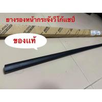 ราคา ยางรองหน้ากระจัง โตโยต้า วีโก้ แชมป์ ปี 2011 2014 แท้ TOYOTA VIGO CHAMP 2011 2014 โกดังอะไหล่ยนต์ อะไหล่รถยนต์ รถยนต์ (21083707450)