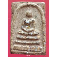 ราคา A1548 พระสมเด็จ พระเครื่อง พระสมเด็จ กรุวัดพระแก้ว เครื่องรางของขลัง พระสมเด็จชุดเบญจภาคี พระสมเด็จเนื้อปูนเพชรพระสมเด็จวัดระฆังพิมพ์ใหญ่ พระสมเด็จเนื้อเก่าสวย พระสมเด็จเนื้อว่าน ลงลักษณ์ปัดทอง ลงลักษ