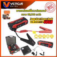 ราคา VERGIN ชุดติดรถ Power bank จั้มสตาร์ท เติมลม ไฟฉาย ฉุกเฉิน (13386562768)