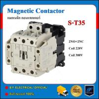 ราคา แมกเนติก คอนแทคเตอร์ ST 35 Coil 220V 380V Magnetic Contactor S T35 (14970652533)