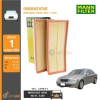 ราคา MANN กรองอากาศ เบนซ์ MERCEDES BENZ W211E240 (684952877)