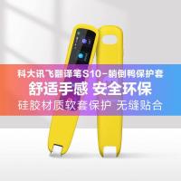 ราคา Xunfei Scanning Dictionary Pen AIP S10 Lying Duck Cover Hd film (14697402865)