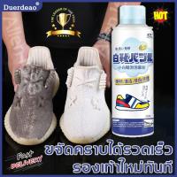 ราคา D E D Aน้ำยาขัดรองเท้า260MLไม่จำเป็นต้องใช้น้ำซัก เช็ดได้อย่างง่ายดาย น้ำยาซักรองเท้า น้ำยาทำความสะอาดรองเท้า ผงซักรองเท้า ซักรองเท้าขาว น้ำยาเช็ดรองเท้า โฟมทำความสะอาดรองเท้า น้ำยาล้างรองเท้า สเปรย์ท