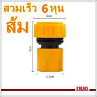 ราคา ข้อต่อสวมเร็ว ข้อต่อสายยาง ขนาด 4 5 6 8 หุน ข้อต่อสายยาง หัวต่อสายยาง ข้อต่อก็อกน้ำ หัวต่อก๊อกน้ำ ข้อต่อสวมเร็วตัวเมีย ข้อต่อสายยางตัวเมีย ที่ต่อสายยาง (19378293635)