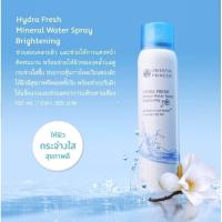 ราคา HYDRA FRESH MINERAL WATER SPRAY สเปรย์น้ำแร่ 3 (21040195680)