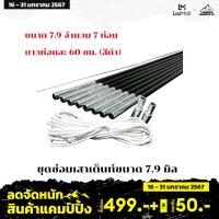 ราคา Set ชุดอุปกรณ์เปลี่ยนเสาค้ำไฟเบอร์กลาสครบชุดอุปกรณ์แคมป์ปิ้ง ขนาด 7 9 MM (844042042)