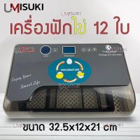 ราคา เครื่องฟักไข่ ตู้ฟักไข่ ตู้อบไข่ เครื่องฟักไข่อัตโนมัติ ตู้ฟักไข่ไก่ ฟักไข่ไก่ ไข่เป็ด ไข่ห่าน ไข่นก ระบบอัตโนมัติ อัตราการฟักสูง (3598102693)