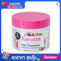 ราคา 300 ml Zilkopf expert hair treatment ซิลคอปฟ์ ทรีทเม้นท์หมักผม 300 ml Zilkopf Keratin Argan Hair Treatment ทรีทเมนต์ ฟื้นฟูผมแห้งเสียจากการยืด ดัด ทำสีผม 300 ml (3590390988)