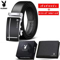ราคา PLAYBOY เข็มขัด กระเป๋าเงิน เข็มขัดหนังวัวนิ่มสองด้านเกรดพรีเมียม หนังวัวแท้100 เข็มขัดหนังแท้ สายเข็มขัด หัวเข็มขัด ผู้ชาย รับประกันคุณภาพ 10 ปี (1375260464)