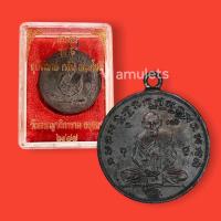 ราคา เหรียญหลวงพ่อกลั่น รุ่น 2 วัดพระญาติ ปี2477 (14382568375)