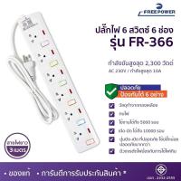 ราคา รับประกัน 3 ปี ปลั๊กไฟ ปลั๊กไฟบ้าน รางปลั๊กไฟ ปลั๊ก รางปลั๊กคอม มีUSB ปิดแยก ปลั๊กพ่วง ปลั๊กอเนกประสงค์ รางปลั๊กไฟ กันไฟสองชั้นปลั๊กไฟ สายยาว 2 3 5 เมตร 2500W (21192891877)