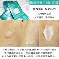 ราคา JMsolution เกาหลีระเบิดน้ำลึกไข่มุก JM มาร์คหน้าน้ำผึ้งปฐมพยาบาลเติมน้ำให้ความชุ่มชื้นแมงกะพรุนรังนกของแท้ (20591511721)