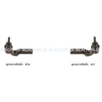 ราคา TRW ช่วงล่าง ลูกหมากต่างๆ MAZDA2 MAZDA 2 DL ปี 15 22 ราคาต่อตัว รวมส่งแล้ว (11254332087)