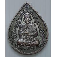 ราคา เหรียญสมเด็จพระพุฒาจารย์ โต พรหมรังสี ใหญ่ที่สุดในโลก ณ อุทยานมหาวิหารสมเด็จพระพุฒาจารย์ สีคิ้ว จ นครราชสีมา (1682448532)