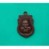 ราคา เหรียญเสมาเล็กหลวงพ่อแช่ม วัดดอนยายหอม จ นครปฐม ปี2516 สภาพสวย (18652390034)